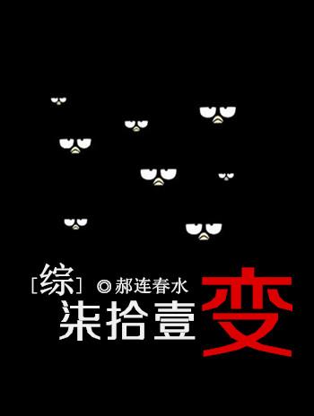 Cover of 71 changes