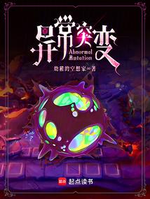 Cover of abnormal mutation