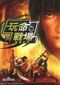 Cover of Ace Evolution