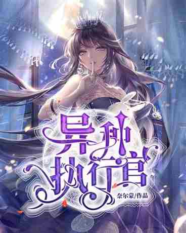 Cover of Alien Executioner
