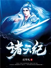 Cover of Celestial