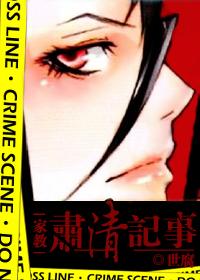 Cover of Clearing Notes