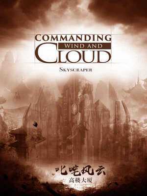 Cover of Commanding Wind and Cloud