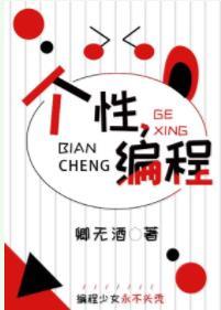 Cover of [comprehensive] personality, programming