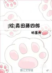 Cover of [Comprehensive] Sanada Toshiro