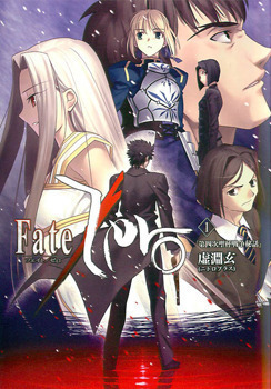 Cover of Fate/Zero