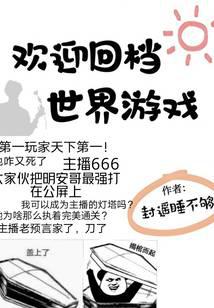 Cover of first player