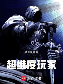 Cover of Hyperdimensional Player