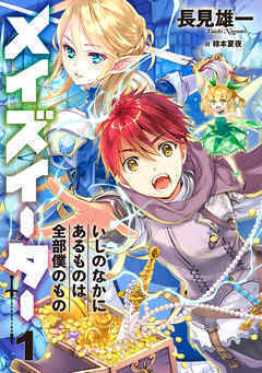 Cover of Level Eater
