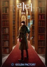 Cover of Reader