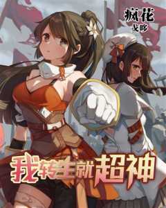 Cover of Reborn as a Transcendent