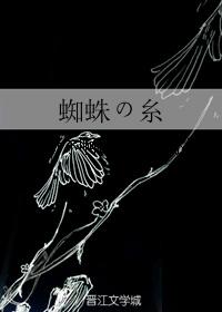 Cover of Spider thread