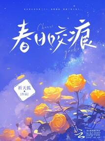 Cover of spring bite mark