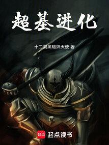 Cover of Superbase Evolution