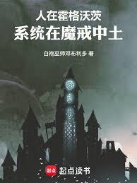 The person is at Hogwarts, but the system is in Middle-earth!
