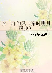 Cover of the same wind
