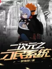 Cover of Two-dimensional System