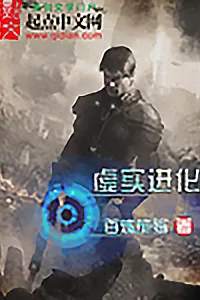Cover of Virtual Evolution