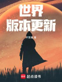 Cover of World version update